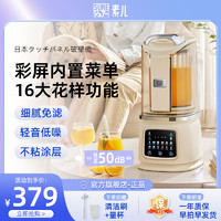 素儿 日本SURE素儿破壁机家用全自动静音2023新款免煮豆浆榨汁料理一体