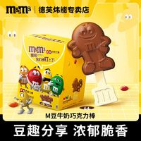 Dove 德芙 M&M'S棒棒糖巧克力3/6/12支礼盒装m豆人巧克力棒儿童零食批发