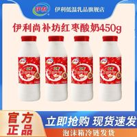 百亿补贴：yili 伊利 益消尚补坊红枣原味酸奶450g*4瓶 风味发酵乳酸牛奶