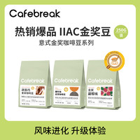 cafebreak 布蕾克 金奖意式咖啡豆中深烘焙拼配250g/袋意式特浓商用经典咖啡