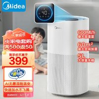 Midea 美的 无雾加湿器除菌轻音大容量