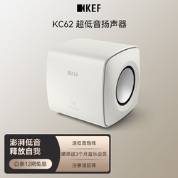 KEF KC62 大功率超低音音箱 扬声器音响 有源低音炮 白色 一只