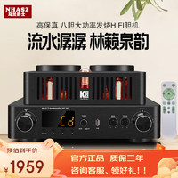 KINGHOPE 马兰爵士 KINGHOPE HT-80大功率hifi发烧级电子管胆机功放光纤同轴蓝牙功放 HT-80胆机