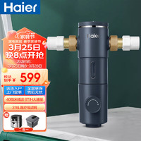 Haier 海尔 前置过滤器 6吨/小时 家用商用净水器40微米净水反冲洗实时水压监测家用大通量