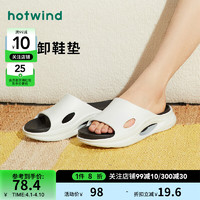 hotwind 热风 踩屎感厚底拖鞋