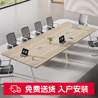 欧梵亚 会议桌长桌办公桌椅组合简约现代小型洽谈办公室家具培训桌长条桌