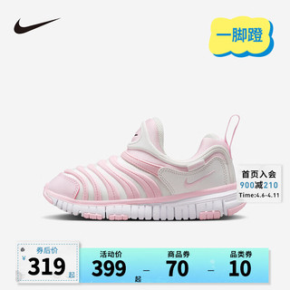 NIKE 耐克 男女童毛毛虫运动鞋 Dynamo Free 儿童一脚蹬休闲鞋小童 343738-637 28码