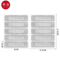 番易 纱窗修补贴流水孔沙窗破洞网自粘补洞贴门窗家用防蚊虫窗户纱网 流水孔贴2片共10条