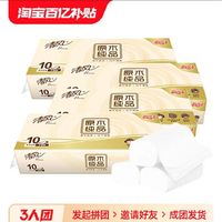 Breeze 清风 原木纯品无芯卷纸750克30卷提装3层卷筒纸家用实惠卫生纸厕纸