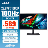 acer 宏碁 23.8英寸商用/办公轻电竞+100Hz+VGA/HDMI双接口显示器EK241Y Ebi