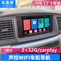 CHEED 车易得 丰田海狮花冠比亚迪F3中控显示屏 车机导航一体机WIFI版32G