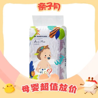 88VIP：babycare Air pro系列 纸尿裤 XL54片（其他尺码同价）