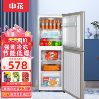 SHENHUA 申花 162升小型冰箱双门家用冷藏冷冻 办公室宿舍出租房 双开门电冰箱一级能效省电BCD-162D 银