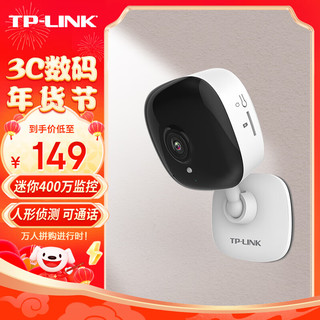 TP-LINK 普联 400万无线监控摄像头 高清红外夜视wifi远程双向语音声光报警 家用智能网络摄像机TL-IPC14CH