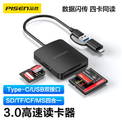 PISEN 品胜 USB3.0+Type-C转SD/TF/CF/MS四合一多功能读卡器手机电脑两用