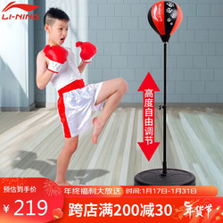LI-NING 李宁 儿童拳击速度球 拳击靶 拳击球 立式成人速度球 拳击不倒翁 爆发力反应训练家用发泄健身器材 062型号