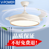 V-POWER 风扇灯餐厅LED电扇灯卧室隐形扇叶遥控调光吊灯客厅吊扇灯一体 42寸三色72瓦-变频6档调速-8819