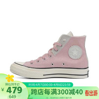 CONVERSE 匡威 中性高帮Chuck Taylor 70S 帆布鞋/硫化鞋 A06538C 淡粉 39.5码