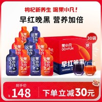 BERYL 百瑞源 出品丨果小凡早红晚黑枸杞原浆900ml  宁夏鲜枸杞汁原液