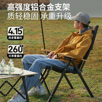 牧高笛 折叠椅 户外露营可调节休闲便携高背躺椅铝合金折叠椅山川 和风沙