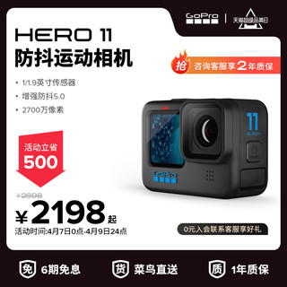 GoPro HERO11 Black防抖运动相机防水5.3k高清gopro11