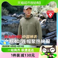 88VIP：PELLIOT 伯希和 Primaloft金标气凝胶P棉米格棉服男登山外套