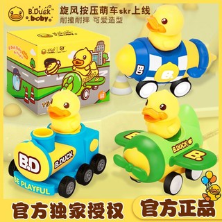 B.Duck 小黄鸭儿童卡通按压惯性回力玩具车飞机火车男女孩汽车套装