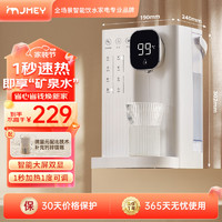 jmey 集米 T2即热式饮水机 新升级 即热型