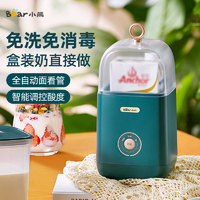 Bear 小熊 酸奶机家用小型便携酸奶杯全自动迷你多功能自制米酒发酵机