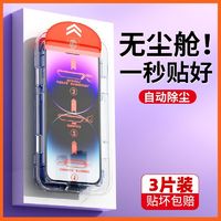 百亿补贴：DIVI 第一卫 适用苹果13Pro钢化膜高清14防摔12/11手机贴膜15保护7plus6