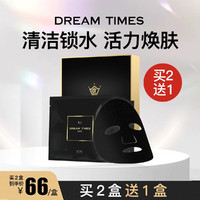 Dreamtimes K2冰膜男士面膜烟酰胺补水保湿控油清爽清洁男护肤品正品男生专用