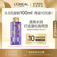 巴黎欧莱雅 L'OREAL 欧莱雅 玻尿酸润发乳 100ml