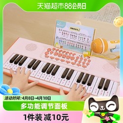 YiMi 益米 37键电子琴乐器儿童初学宝宝带话筒女孩小钢琴可弹奏玩具生日礼物