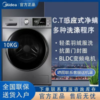 Midea 美的 10公斤洗衣机全自动 MG100V33WY 除菌净螨 变频电机 智能简尚系列 MG100A5-Y46B