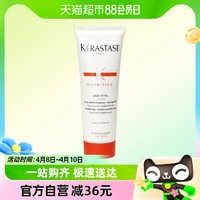 88VIP：KÉRASTASE 卡诗 滋养奢护精华乳75ml*1瓶