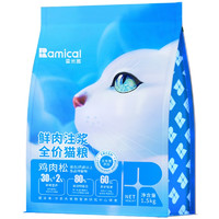 RAMICAL 雷米高 鲜肉注浆全价猫粮 1.5kg（赠 罐头2罐）