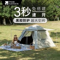 牧高笛 MOBIGARDEN）零动黑胶版155 零动155帐篷(黑胶版)配2根支撑杆