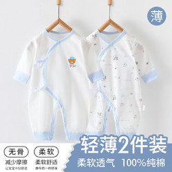 MianQin 棉芹 婴儿衣服夏季薄款新生儿连体衣宝宝初生内衣打底纯棉哈衣两件装