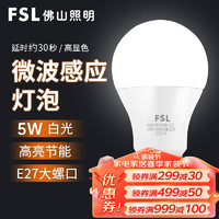 FSL 佛山照明 led灯泡微波雷达感应灯泡人体红外感应楼道灯E27螺口 微波球泡 5W 白光