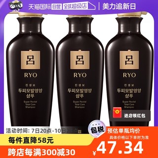 Ryo 吕 黑吕臻参焕活御时洗发水 400ml