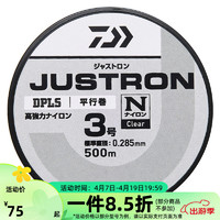 DAIWA 达亿瓦 JUSTRON 钓鱼线主线 500米 日本 强拉力尼龙线 渔线 平行卷 鱼线 透明色 2.5号