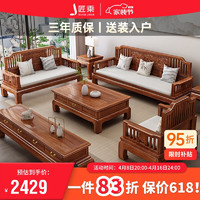 匠乘 新中式实木沙发组合国潮轻奢中国风大户型客厅家具801# 三人位