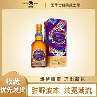 CHIVAS 芝华士 13年柔润波本桶限定版500ml苏格兰威士忌有盒装进口