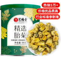 EFUTON 艺福堂 杭白菊花茶 50g