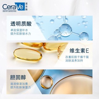 百亿补贴：CeraVe 适乐肤 C霜补水保湿滋润修护面霜修复屏障85g