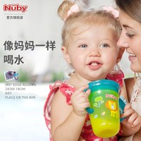 Nuby 努比 宝宝喝水杯带手柄360度吮吸魔术学饮杯