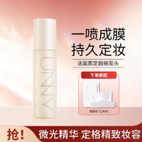 unny 悠宜 定妆喷雾100ml+洁面巾*1（30片） 持久控油保湿补水不脱妆1秒成膜快速定妆