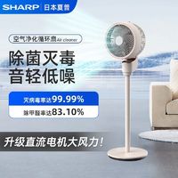 SHARP 夏普 静音空气循环扇家用落地电风扇遥控新款台式智能电风扇大风力
