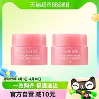 88VIP：LANEIGE 兰芝 保湿修护(莓果味)睡眠唇膜3g*2淡化唇纹滋润