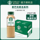 STARBUCKS 星巴克 星选系列即饮咖啡270ml*15瓶 整箱